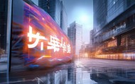 领先信息技术咨询，技术 ahead
