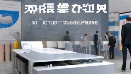 益安信息咨询服务，从战略到执行的全面解决方案