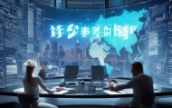 展博信息咨询服务，赋能全球市场的强大选择