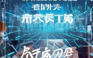 助力企业数字化转型的必选工具