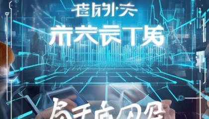 助力企业数字化转型的必选工具