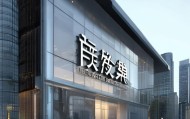 塔河信息咨询服务