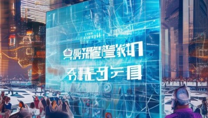 巩义信息咨询服务助力智慧城市建设的新引擎
