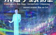 沧州鑫瑞泰信息技术咨询有限公司，助力企业数字化转型