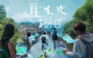 题名，数字化旅游，让游客更安心