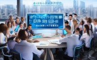 山东企业信息化咨询，助力数字化转型的贴心服务
