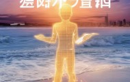 海阳信息咨询服务，助力社会进步的智慧之手