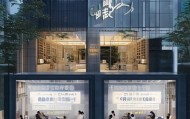 淄海信息咨询服务中心，服务创新，品质保障