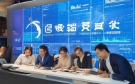 沧州经济信息咨询服务有限公司，助力高质量发展