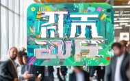 达骏信息咨询服务部电话，助力您的创新