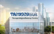 台州启元信息技术咨询，助力本地经济发展
