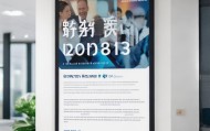 佳协信息咨询服务部招聘信息，专业、全面、高效，助力企业打造数据驱动的未来