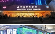 福州信息咨询服务部，助力福州发展之光