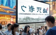 助力区域高质量发展