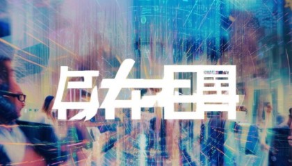于田正信信息咨询服务，助力企业数字化转型
