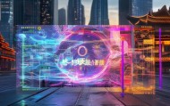 中达，信息咨询服务的未来