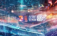 江西泓腾信息技术咨询有限公司，赋能未来，成就未来！