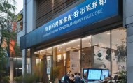 郓城商户信息咨询服务，助力高效经营