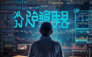 喆辰信息咨询服务怎么样—你的投资选择将受到怎样的影响？