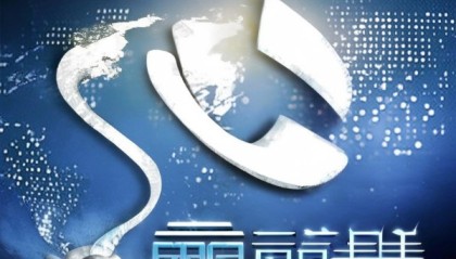 鼎成信息咨询服务电话，助力您的战略规划