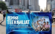 长春市寻找技术人才，谦泰科技助力你上