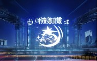 星雷信息技术助力湖北省经济发展