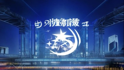 星雷信息技术助力湖北省经济发展