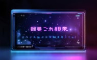 禾腾信息咨询电话号码解析