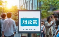 沅陵信息咨询服务，赋能经济发展与民生福祉