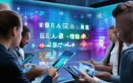 五项智慧咨询助力企业数字化转型的方案