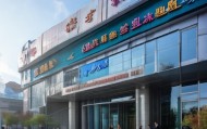 北塘区丽涵经济信息咨询服务部，助力区域经济发展的重要力量