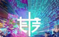 鞍山彩意信息技术咨询，助力企业数字化转型的强劲动力