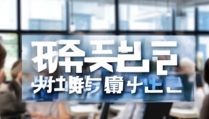 高效沟通的工具，泰和咨询部电话