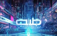 方圆信息技术咨询，eqo的未来在哪里？