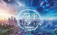 天图信息技术咨询，助力企业未来发展
