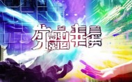 跃润房产凭借专业的中介信息咨询服务，赋能地产领域，开启未来！