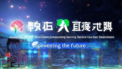 嘉善顺强信息咨询服务部，赋能未来，成就无限可能
