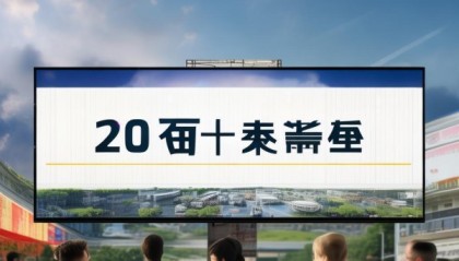 甘南县信息咨询服务，助力挺大县经济高质量发展