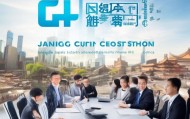 江苏智通信息技术咨询有限公司，助力企业迈向技术强国的必选伙伴。