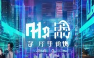 智创未来，服务未来—南京中浩信息咨询服务有限公司