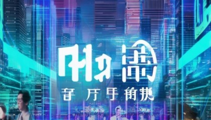 智创未来，服务未来—南京中浩信息咨询服务有限公司