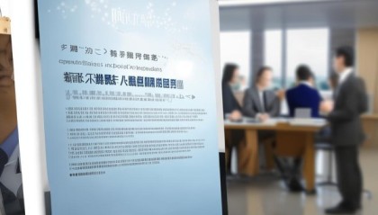 某公司信息化咨询服务招标详情