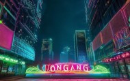 neon 龙岗，未来之光