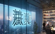 德裕通信息咨询服务