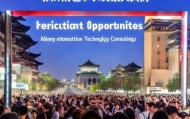 recruitment之机会，洛阳铭业信息技术咨询招聘