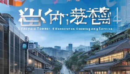 临淇镇群汇信息咨询服务，助力数字时代的助力