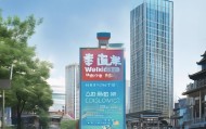 威县信息咨询服务，助力经济发展与民生改善