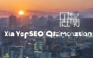 霞阳SEO优化，张家港的SEO解决方案