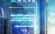 杭州通驰信息技术咨询有限公司，技术赋能，未来无限