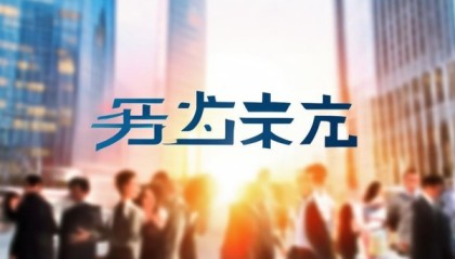 海阳市时趣信息技术咨询有限公司，创新驱动发展，服务 clients